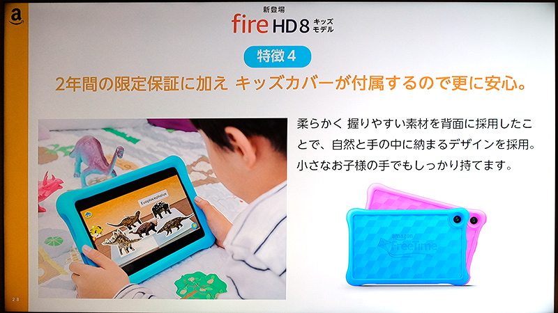 キッズカバー付属