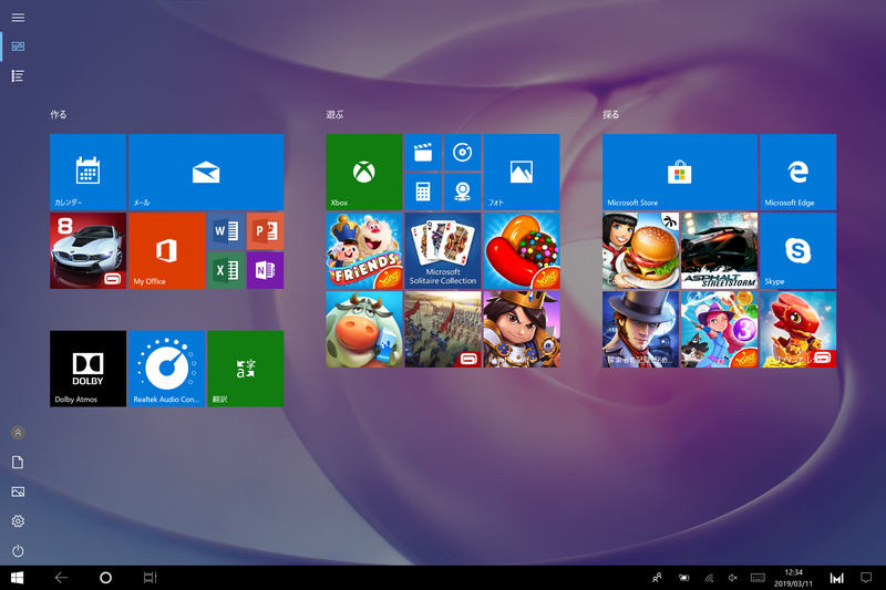 スタート画面(タブレットモード)は1画面。とくに追加されたグループなどはない