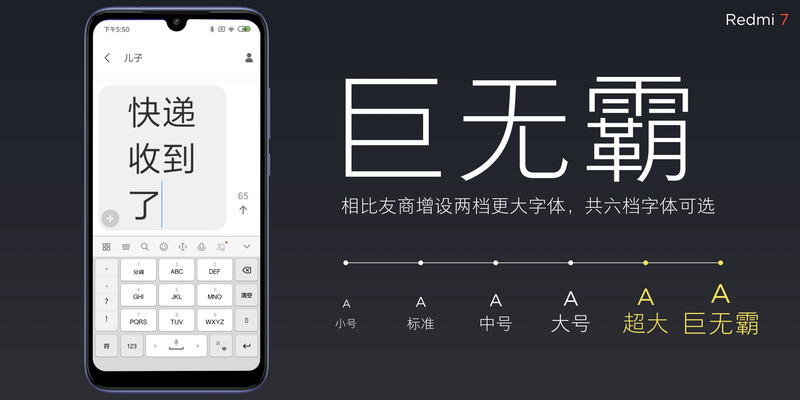 超巨大な文字サイズが選択可能