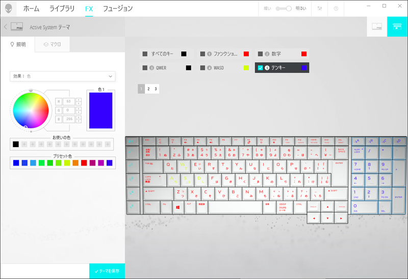 付属のソフトはかなり多機能。キーボードバックライトはキー事に色変更が可能