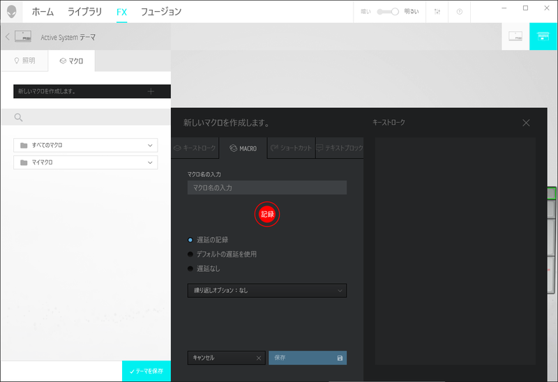 キーボードマクロ機能も搭載