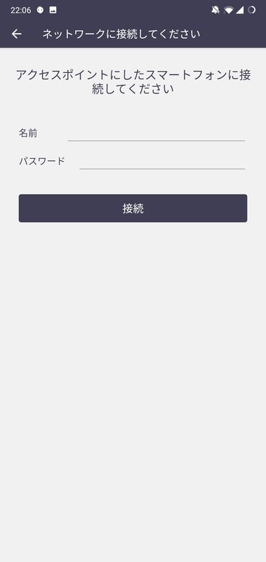手動でSSIDとパスワードを入力する