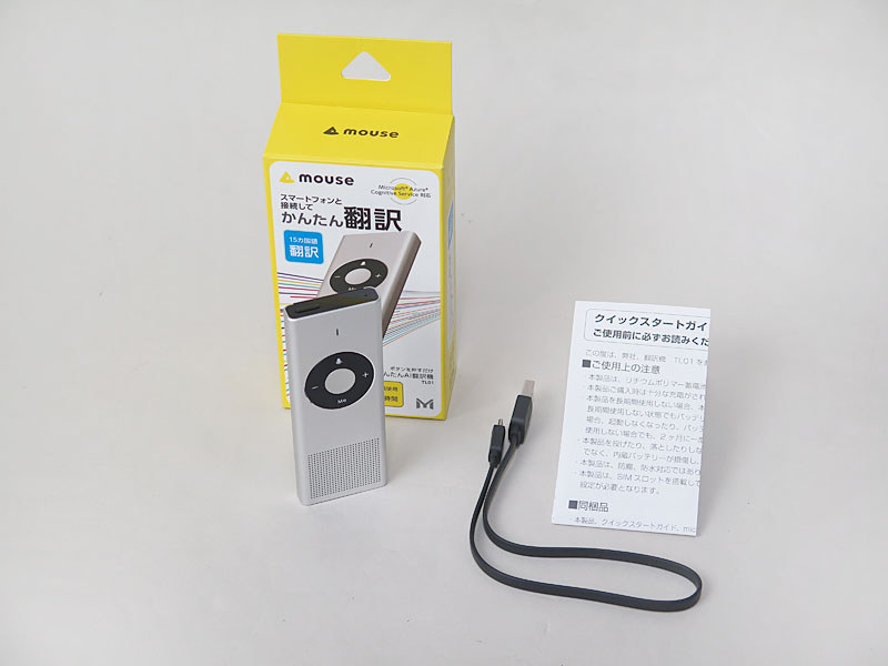 TL01のパッケージ