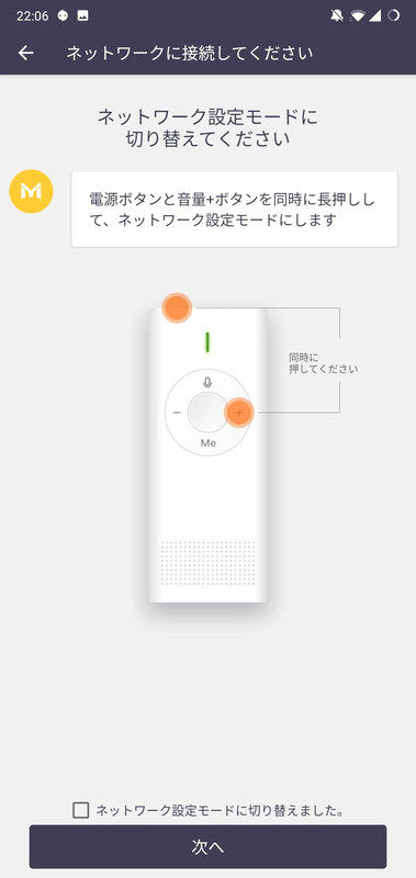 ネットワーク接続設定の画面。やさしくガイダンスしてくれる