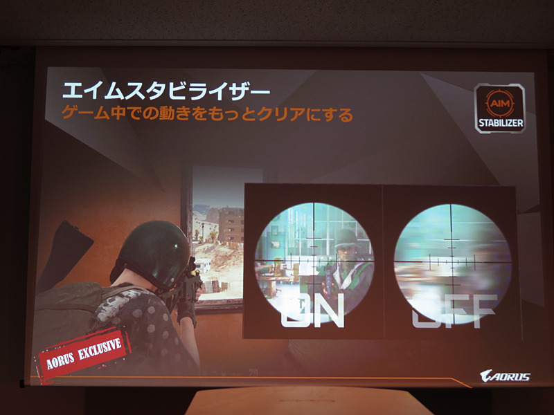 モーションブラーを軽減するエイムスタビライザー機能