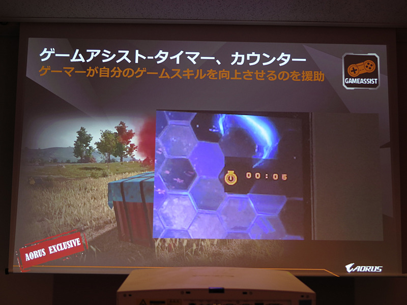 タイマーなどを表示できるゲームアシスト