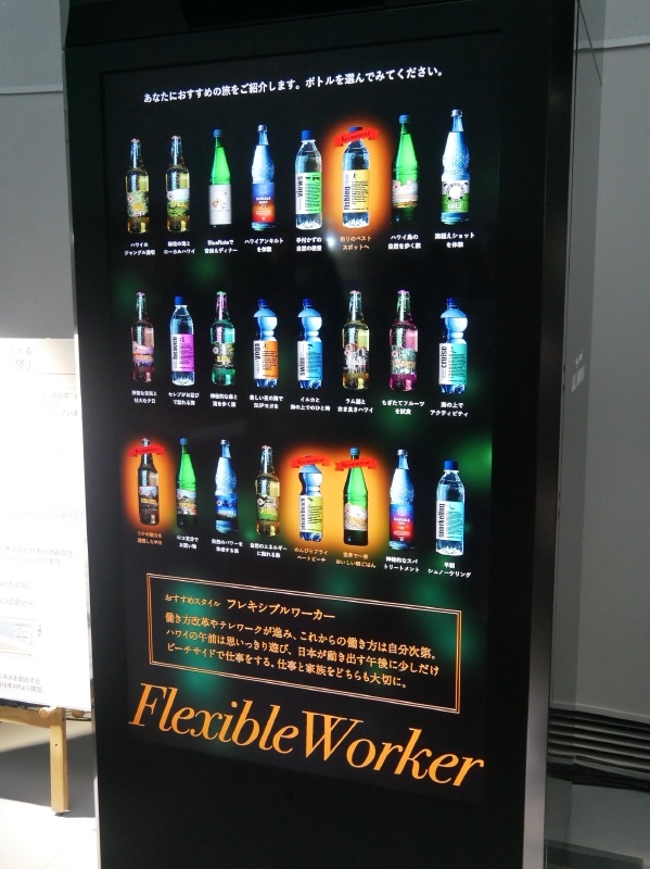 4種類の旅の提案のなかから、最適な旅を選ぶことができる