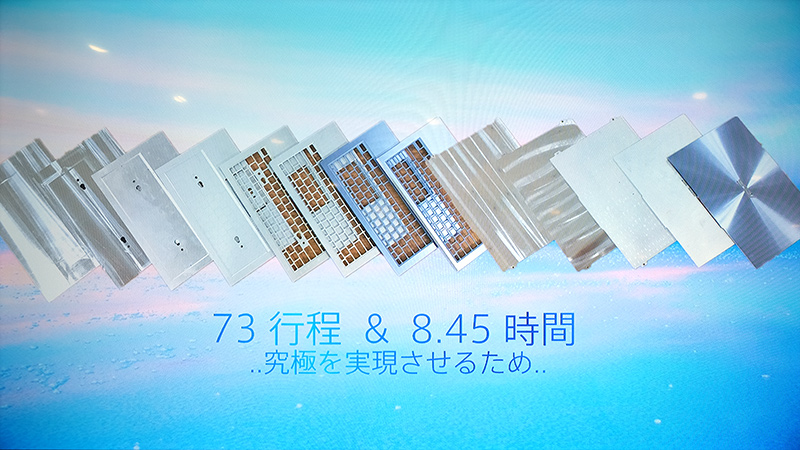 8.45時間をかけ73の工程を経て製造