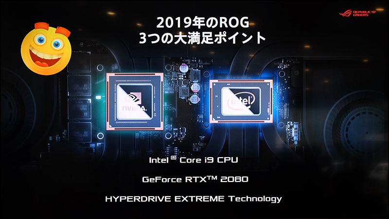 2019年ROG 3つの満足ポイント