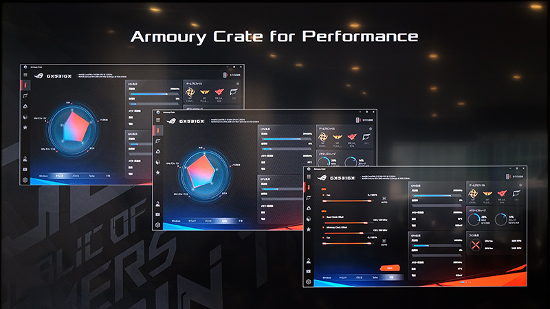 Armoury Crate