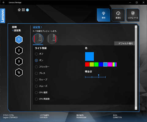 Hothotレビュー】ハイスペックで小型/静音なレノボ製ゲーミングPC