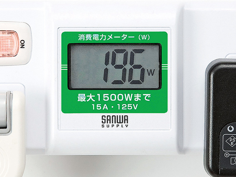 ワットチェッカー部