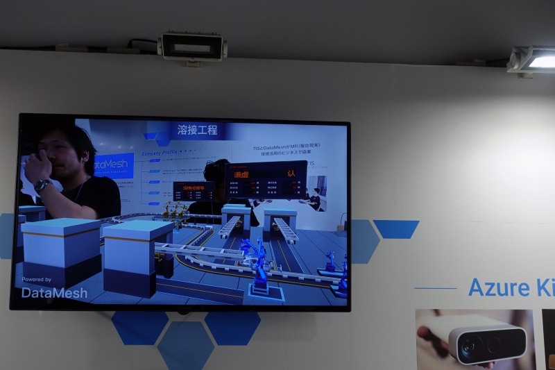 HoloLensを使った製品検証のシミュレーション