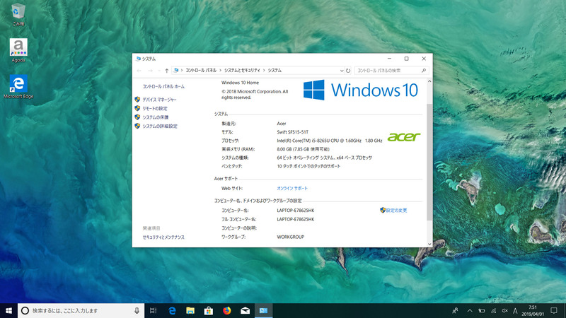 起動時のデスクトップ。左側にAgodaのショートカット追加と壁紙の変更