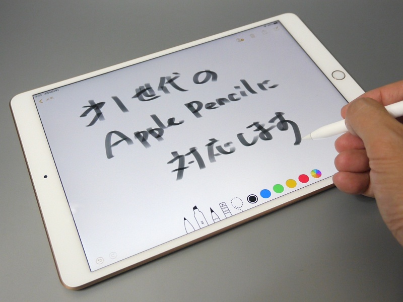 Apple Pencilにも対応する。iPad Pro用の第2世代ではなく、従来の第1世代モデルなので、本体に磁力で吸着させての充電には対応しない