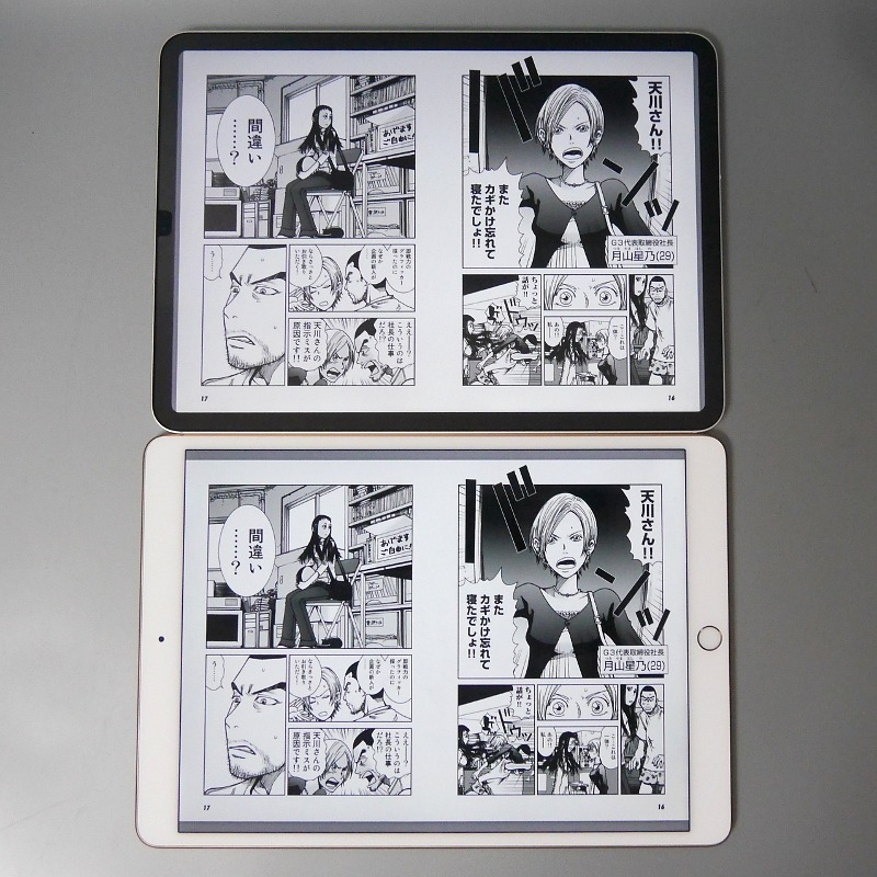 ただし画面を横向きにしての表示は、こうした画面サイズとの逆転現象は見られず、11インチiPad Pro(上)のほうが本製品(下)よりわずかに大きい