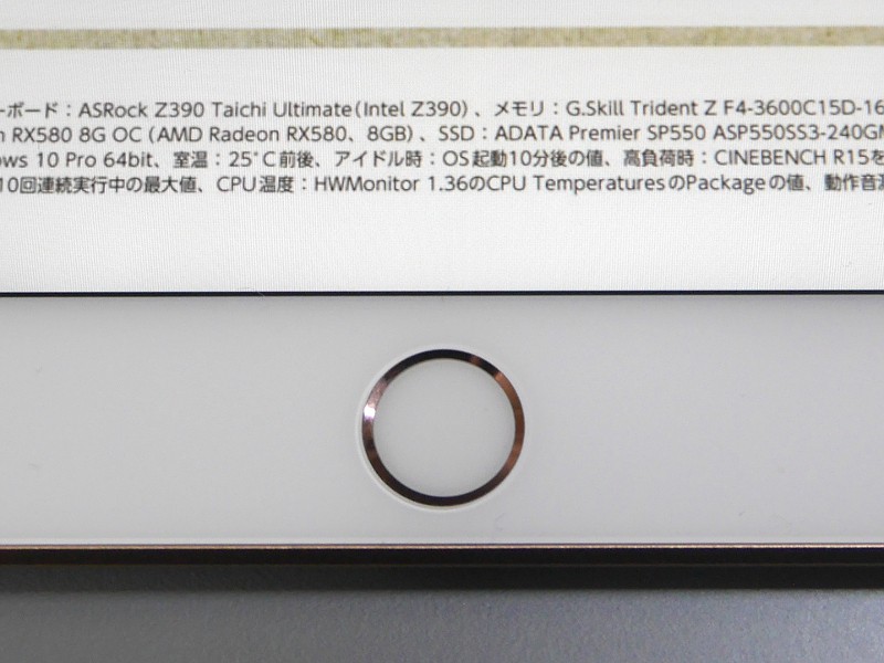 雑誌コンテンツの注釈など細かい文字についても可読性は十分。ホームボタンのサイズと比べてみてほしい