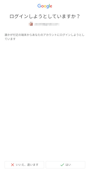 スマートフォンに表示される通知画面