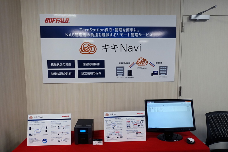 キキNavi稼働の様子