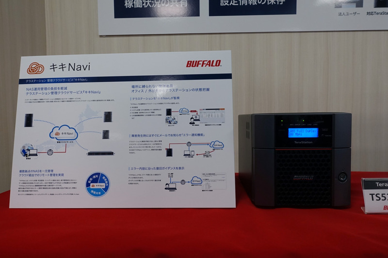 キキNavi稼働の様子