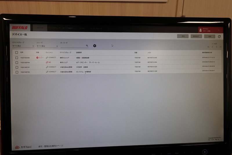 キキNavi稼働の様子