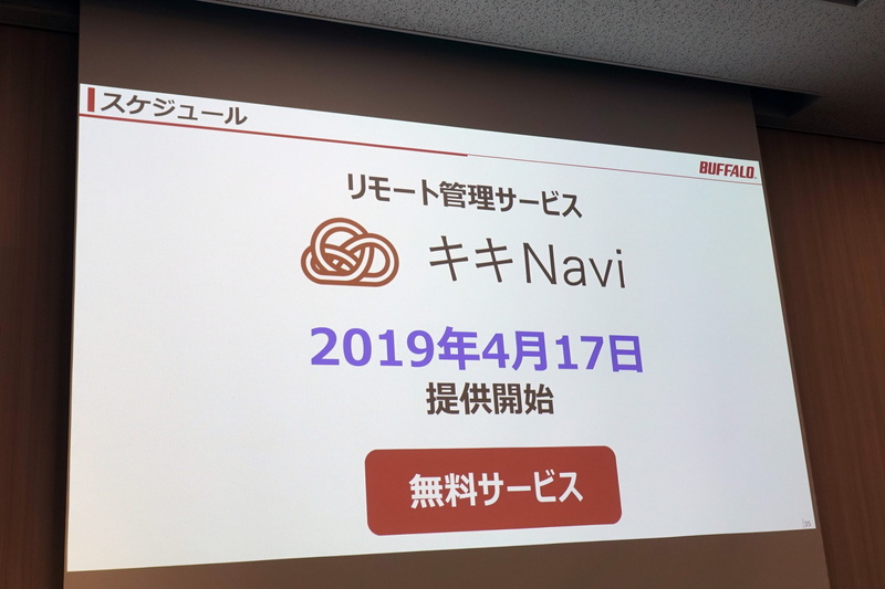 4月17日より無償で提供