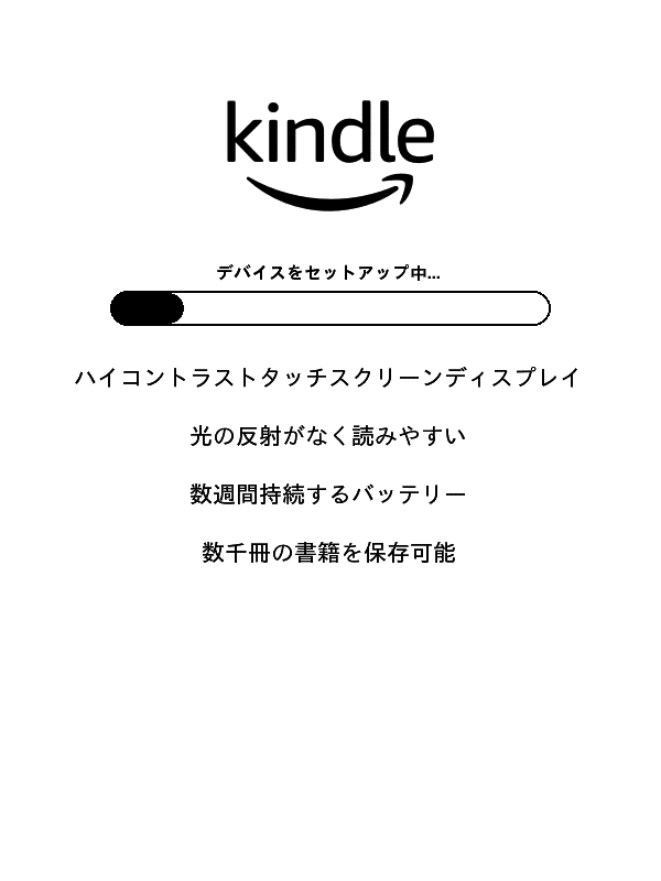 従来のオープニング画面と「はじめましょう」の画面が一体化している