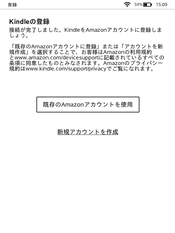 Amazon.co.jpで購入した場合、これまではアカウントが登録済みの状態で届いていたが、今回は店頭で購入した場合と同じく、手動でのアカウントおよびパスワードの入力を求められた