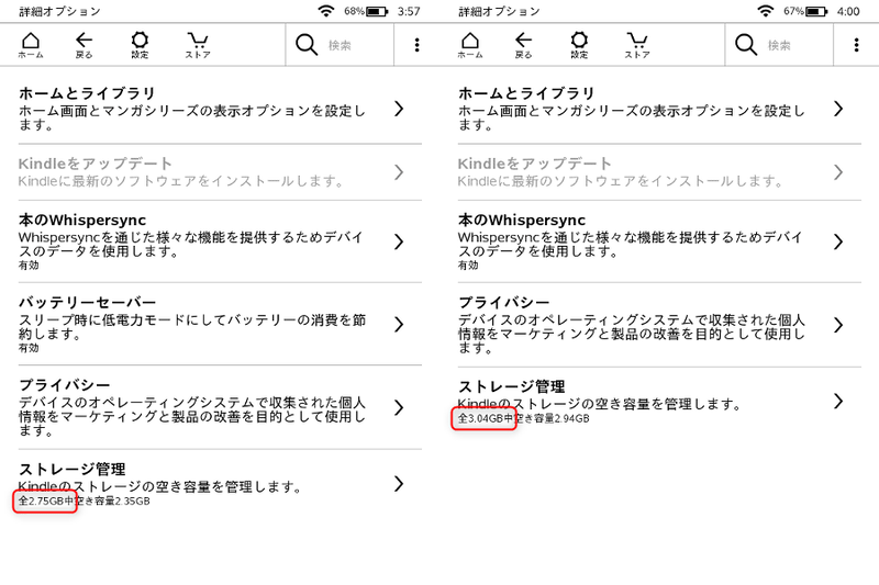 従来の第8世代モデル(右)はユーザー使用可能領域が3.04GBだったが、本製品は2.75GBと減少している
