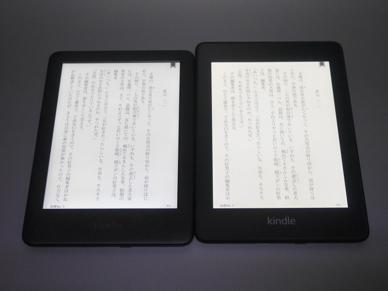 フロントライトの輝度は、本製品とPaperwhite(第10世代)とで違いはない