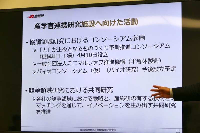 コンソーシアムを作って共同研究を進める