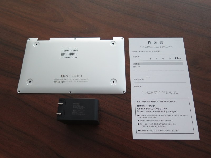 日本語版の底面プレートとACアダプタ、マニュアルなど。技適やPSEなどを取得している