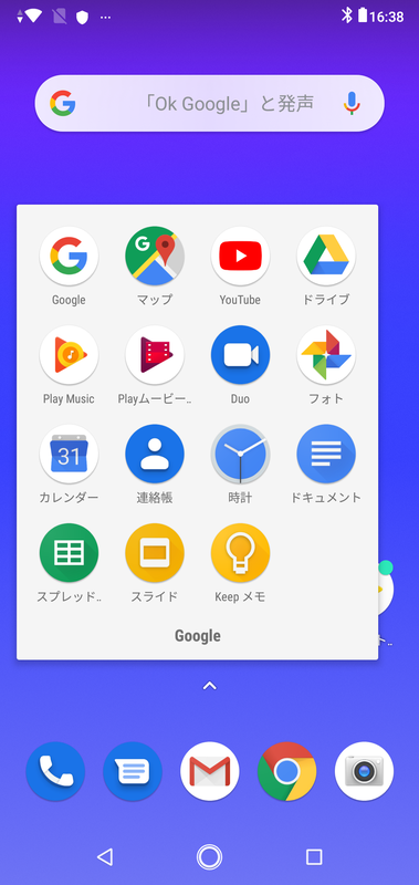 Googleフォルダ