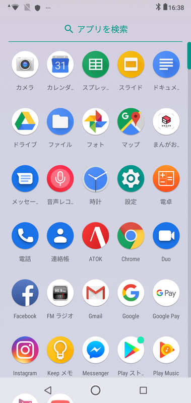 アプリ一覧(1/2)