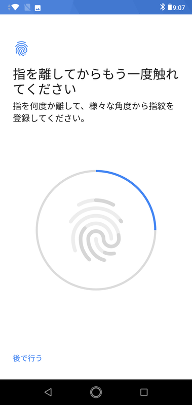 指を離してからもう一度触れてください
