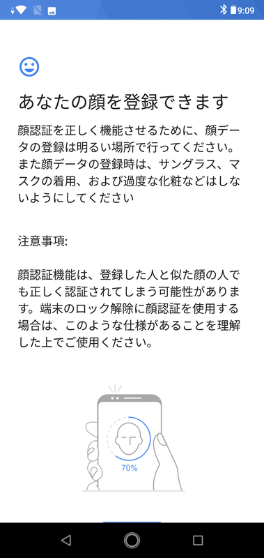 あなたの顔を登録できます