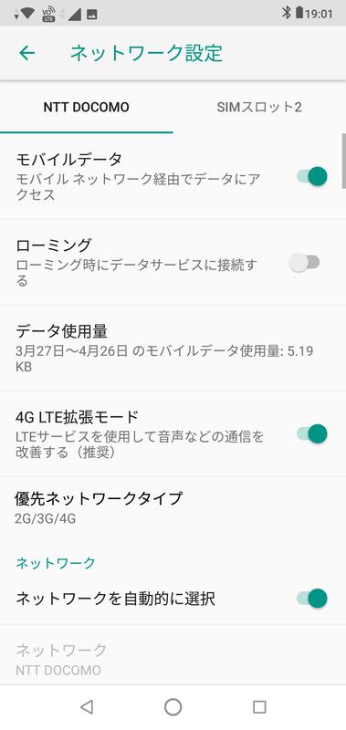 ネットワーク設定