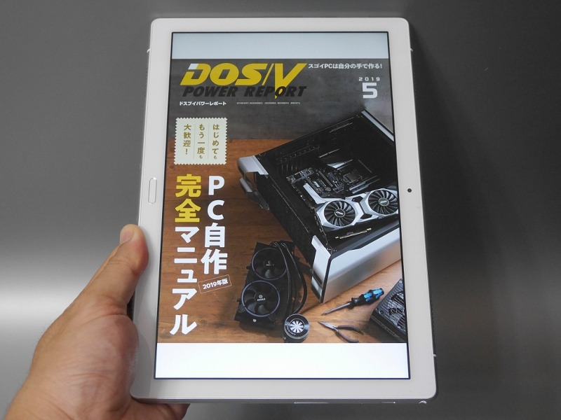 縦向き時も左右のベゼル幅が等しいので違和感は少ない。ただしワイドサイズゆえ上下の余白はやや冗長だ