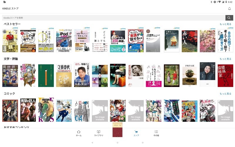 Android側の設定で表示サイズを「デフォルト」から「小」へと変更することで、サムネイルをさらに小さくできる。10.1型の画面サイズを活かした閲覧性の高さだ