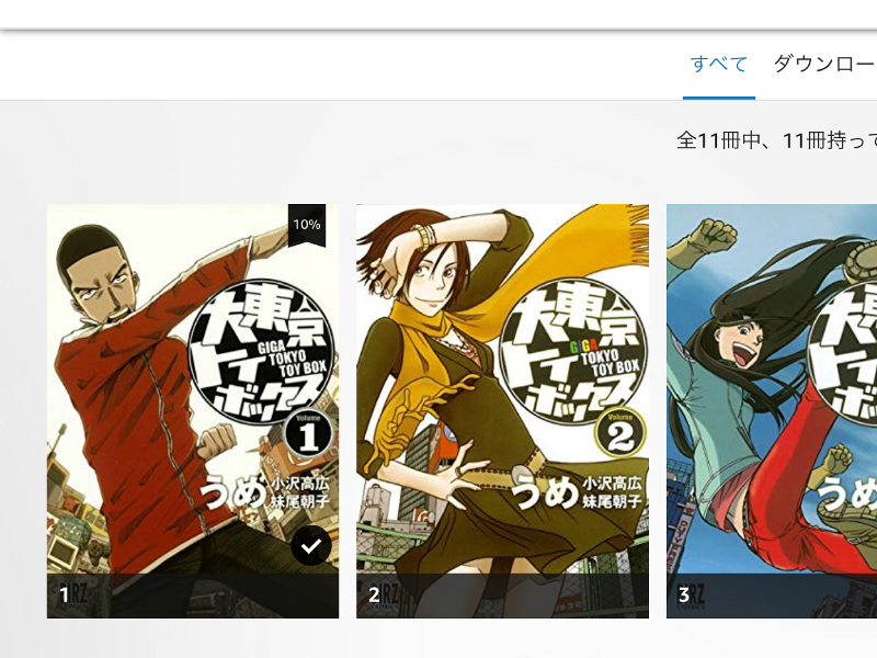 こちらはiPad Air(第3世代)で同じ画面を表示したところ。サムネイルの解像度は高く、本製品との差は一目瞭然だ