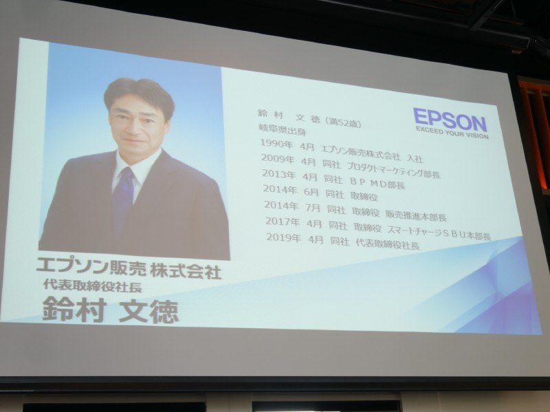 鈴村社長の略歴