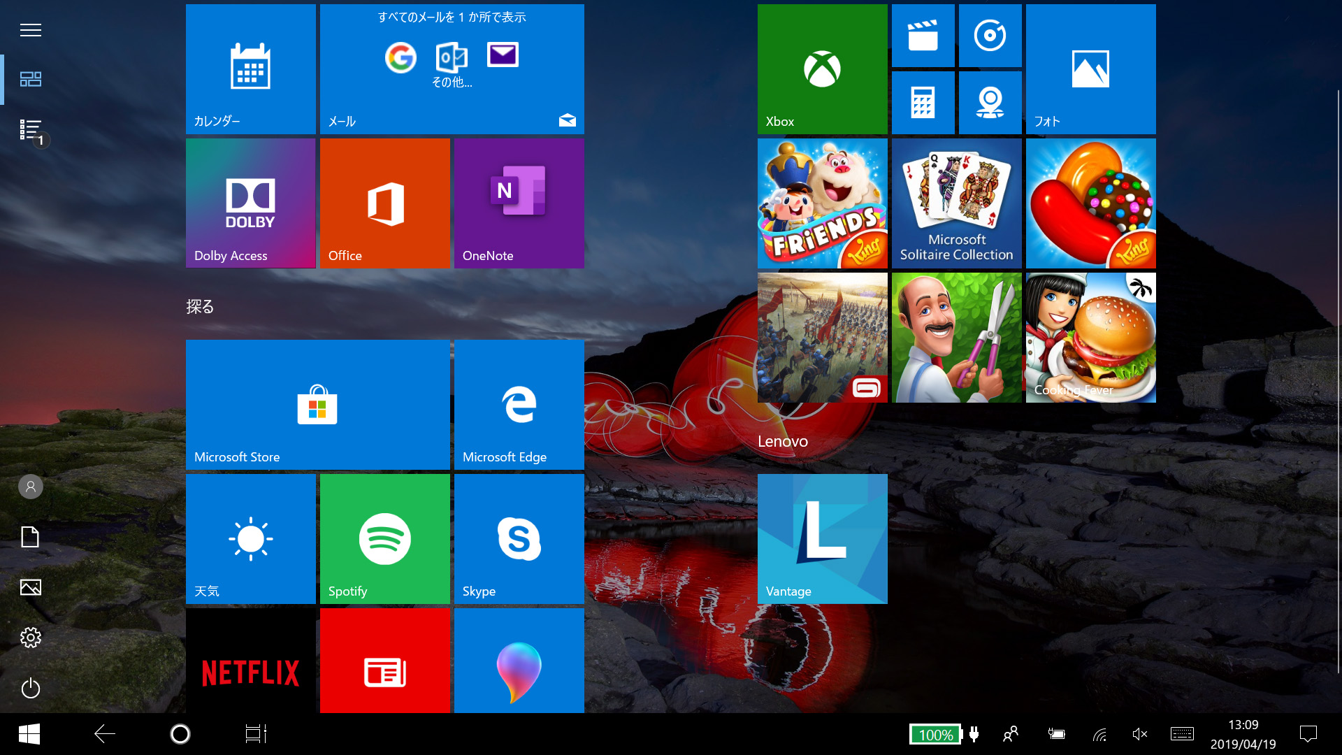 スタート画面(タブレットモード)。Lenovoグループにある「Lenovo Vantage」がプリインストール