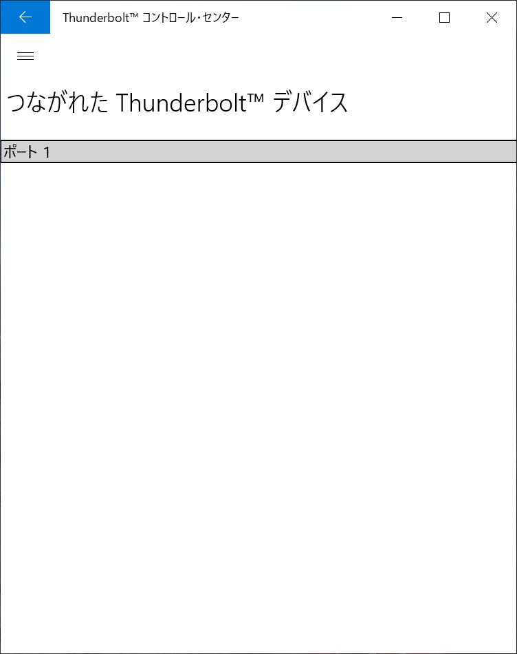 Thunderboltコントロール・センター