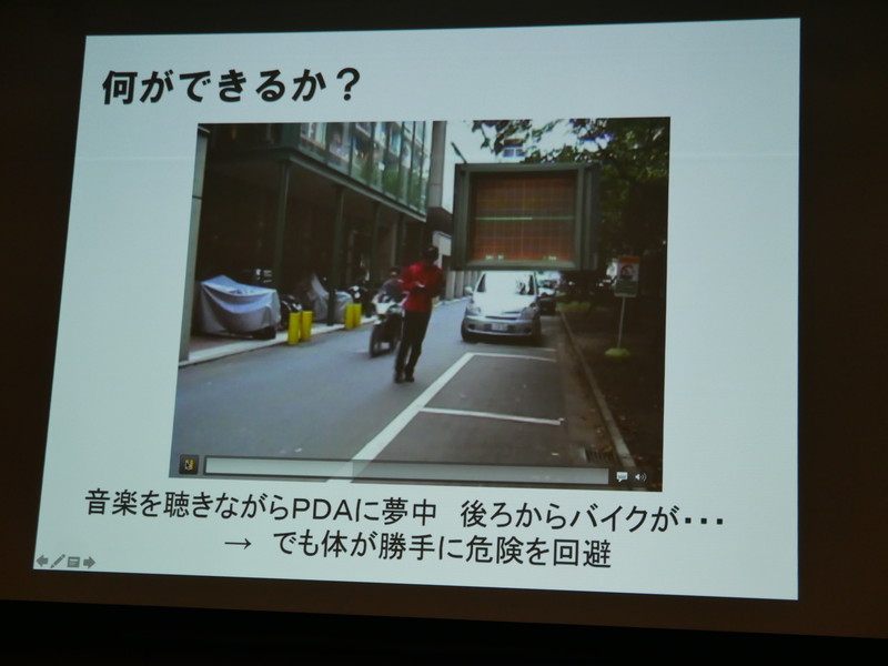 歩行者にクルマが後ろから近づいてきたときに、人が無視意識にクルマをよけることができる