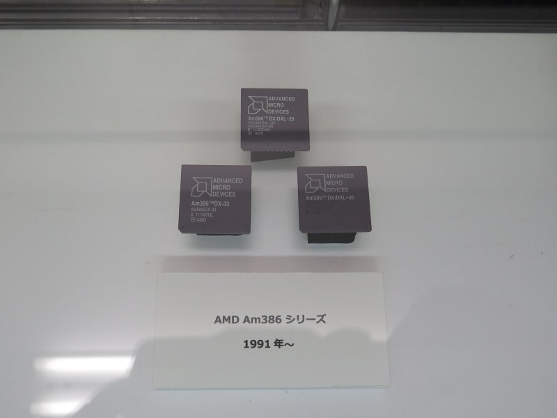 Am386シリーズ。それぞれ25MHz、33MHz、40MHz駆動