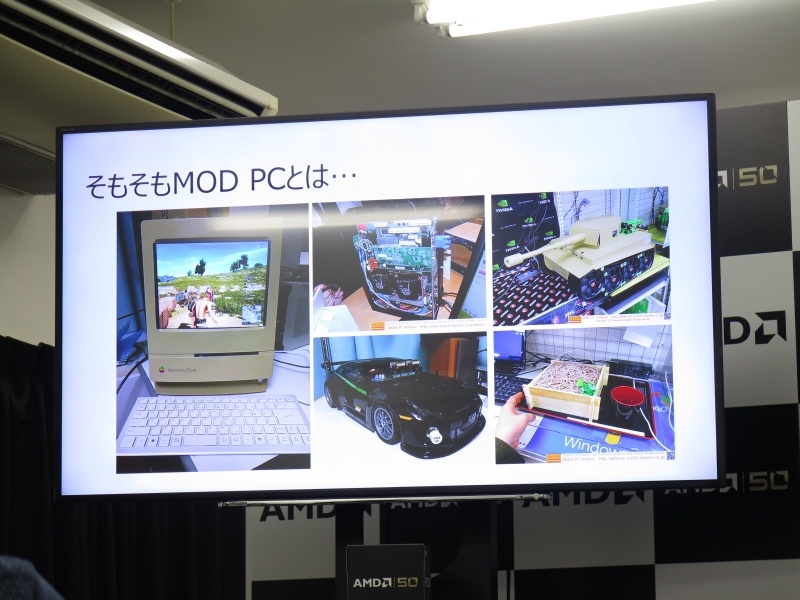 森田氏がこれまでに作成したMod PC
