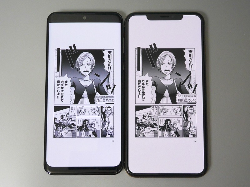 左が本製品、右がiPhone XS Max。画面サイズは本製品のほうがやや小さいのだが、実際のページサイズはほぼ同等となる(Kindleアプリの場合)