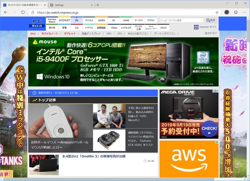 新しいMicrosoft Edge、レンダリングエンジンがChromeと共通のChromiumに変更されている