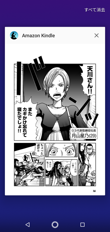 画面の切り替えはAndroid 9 Pieとは異なり、右下のタスク/履歴ボタンで行なう