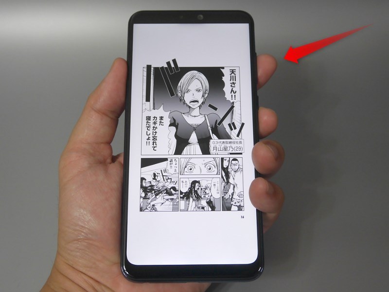 音量ボタンでページめくりを行なう場合は、このように筐体の上を握らざるを得ず、かなりの違和感がある